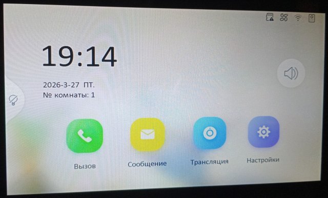 экран монитора видеодомофона с кнопками вызова и трансляции